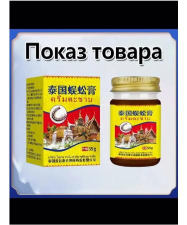 Ointment from bruises and sprains with analgesic effect - Buy Online on GoSupps.com