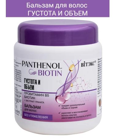 Vitex Hair balm density and volume of provitamin B5 BIOTIN 450 - Buy Online on GoSupps.com