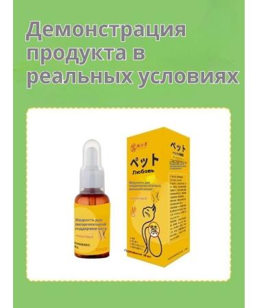 Mechanical Source Natural hormone-free anti-estrus drops for cats 50 ml - Buy Online on GoSupps.com