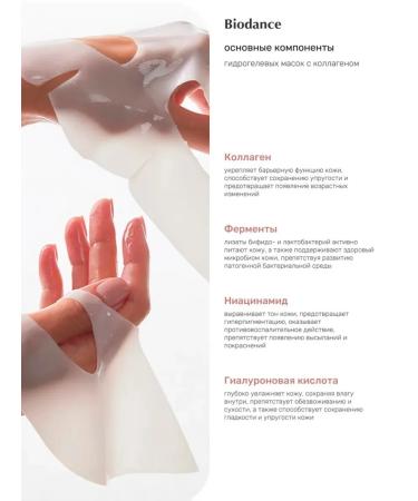 Hydrogel face mask Korea rejuvenating collagen 4pcs - Buy Online on GoSupps.com