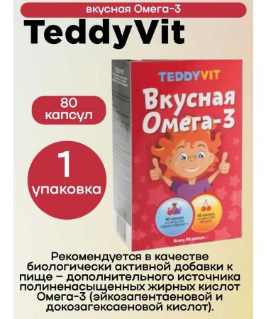Teddyvit Vitamins for children delicious omega-3 caps. 80 pcs 1UP