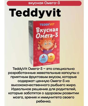 Teddyvit Vitamins for children delicious omega-3 caps. 80 pcs 1UP - Buy Online on GoSupps.com
