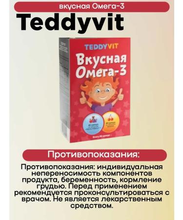 Teddyvit Vitamins for children delicious omega-3 caps. 80 pcs 1UP - Buy Online on GoSupps.com