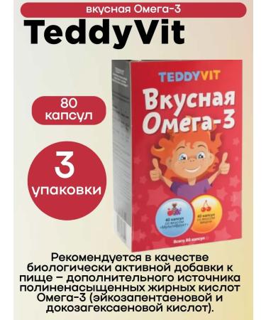 Teddyvit Vitamins for children delicious omega-3 caps. 80 pcs 3UP