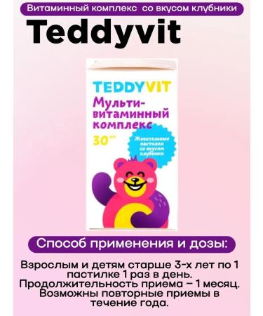 Teddyvit Vitamin complex for children 30tab 1UP - Buy Online on GoSupps.com