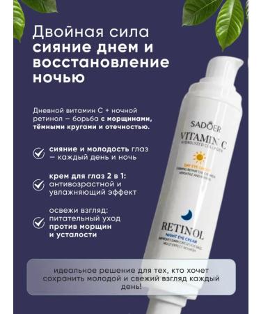 Sadoer The cream around the eyes - Buy Online on GoSupps.com