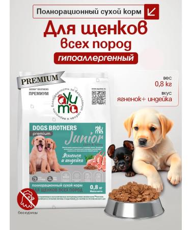 AYUMA Dry food for puppies lamb and turkey 800g