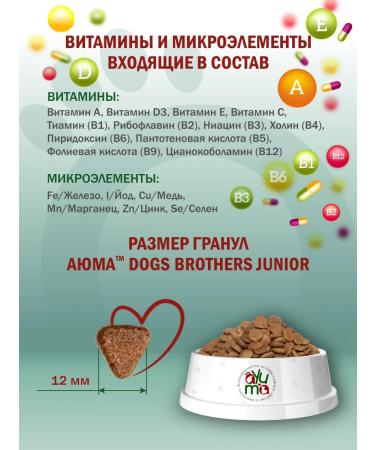 AYUMA Dry food for puppies lamb and turkey 800g - Buy Online on GoSupps.com