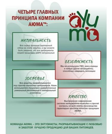 AYUMA Dry food for puppies lamb and turkey 800g - Buy Online on GoSupps.com