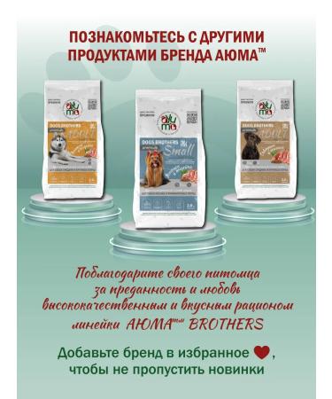 AYUMA Dry food for puppies lamb and turkey 800g - Buy Online on GoSupps.com