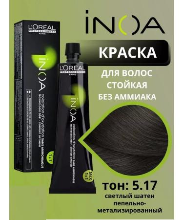 L'Oreal Professionnel Hair dye is persistent Inoa Ods2 tone 5.17 60 ml