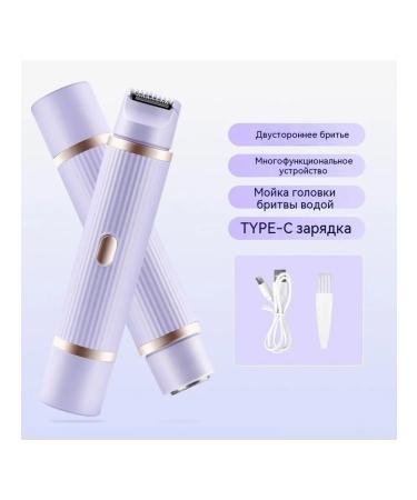 Purple Trimmer