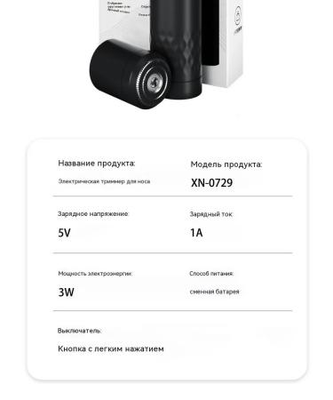 Trimmer LCD display - Buy Online on GoSupps.com