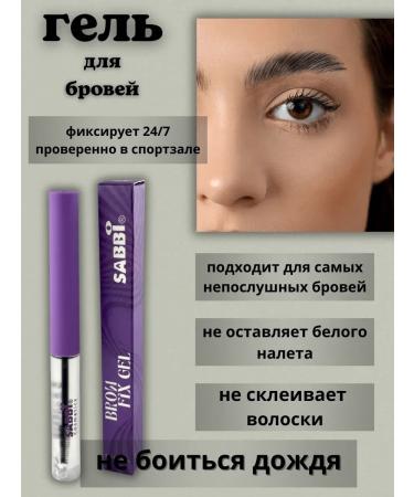 EL95 Eyebrow fixing gel