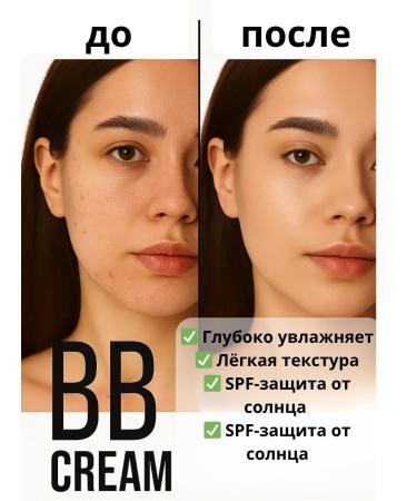 EL95 BB cream with a moisturizer with a leveling effect - Buy Online on GoSupps.com