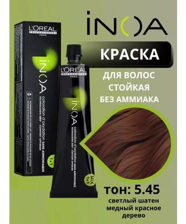 L'Oreal Professionnel Hair dye is persistent Inoa Ods2 tone 5.45 60 ml