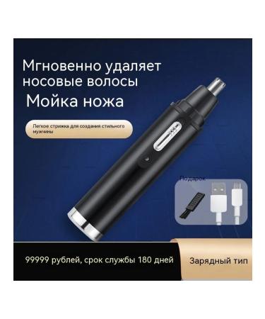 Nasal hair apparatus golden - Buy Online on GoSupps.com