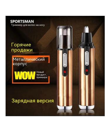 Nasal hair apparatus golden - Buy Online on GoSupps.com