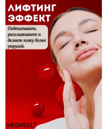 Medipeel Lifting Cream with PDRN and Peptides - Buy Online on GoSupps.com