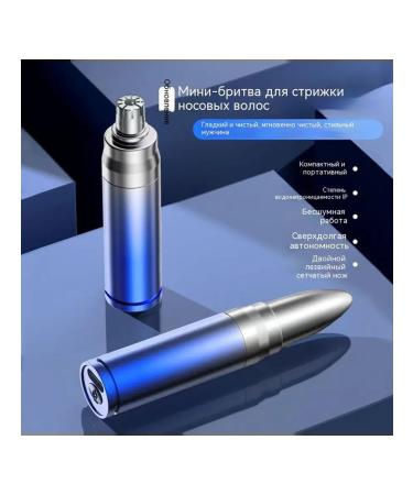 Trimmer for hair on the nose blue silver - Buy Online on GoSupps.com