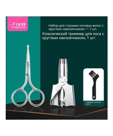Trimmer set of two items