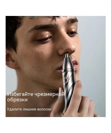 Trimmer for hair on the nose gray - Buy Online on GoSupps.com
