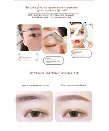 Rose Gold Eyebrow Shaving Tool - Buy Online on GoSupps.com