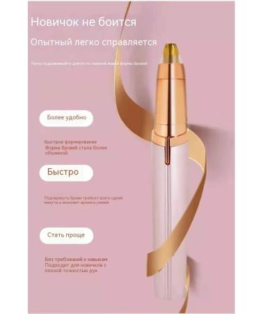 Rose Gold Eyebrow Shaving Tool - Buy Online on GoSupps.com