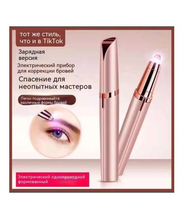 Rose Gold Eyebrow Shaving Tool - Buy Online on GoSupps.com