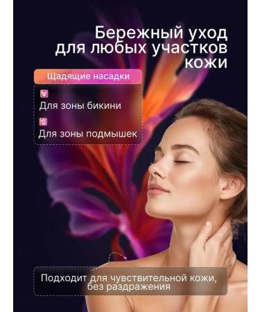 Female Electric Epiphane 5 in 1 trimmer Piling Care and - Buy Online on GoSupps.com