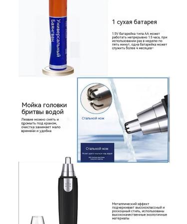 Trimmer for hair on the nose 101 - Buy Online on GoSupps.com