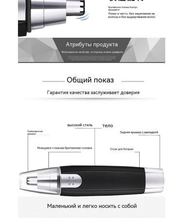 Trimmer for hair on the nose 101 - Buy Online on GoSupps.com