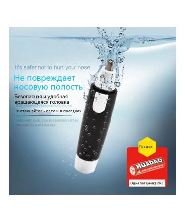 Trimmer for hair on the nose 101 - Buy Online on GoSupps.com