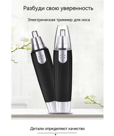 Trimmer for hair on the nose 101 - Buy Online on GoSupps.com