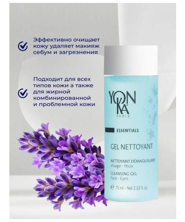Yonka Gel NetToyant's face washing gel - Buy Online on GoSupps.com