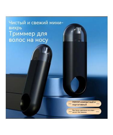 Trimmer for hair on the nose matte black