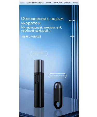 Trimmer for hair on the nose matte black - Buy Online on GoSupps.com
