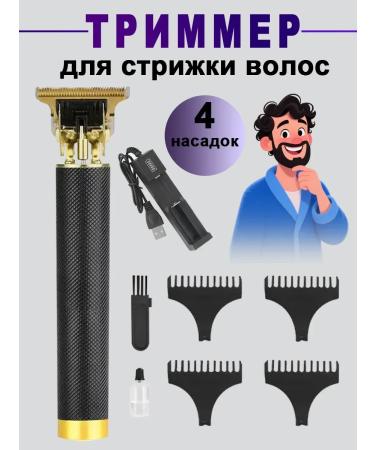 Vivacity Trimmer for haircuts of beard and mustache universal