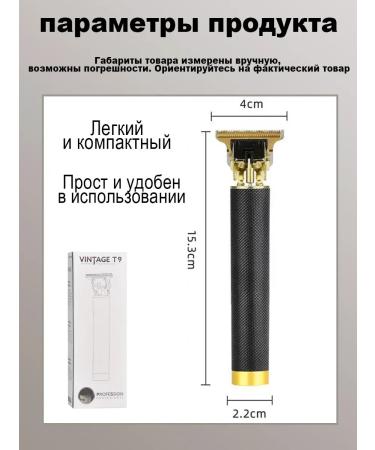 Vivacity Trimmer for beard and mustache - Buy Online on GoSupps.com