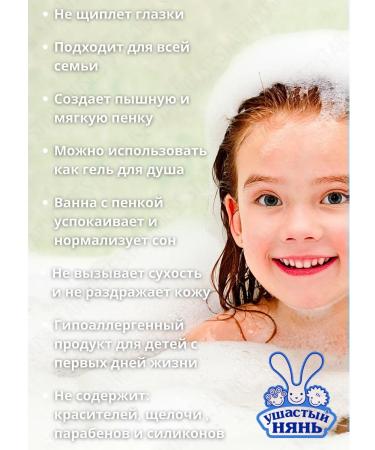 LARGEEARED NANNY Foam for a bath for bathing girls of boys for children - Buy Online on GoSupps.com