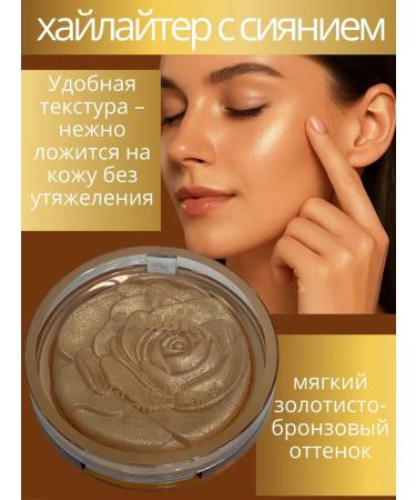 gavva1 Highlighter rose tone 3 - radiance and freshness for your skin - Buy Online on GoSupps.com