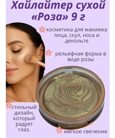 gavva1 Highlighter dry for the face cheekbones nose and neckline - Buy Online on GoSupps.com