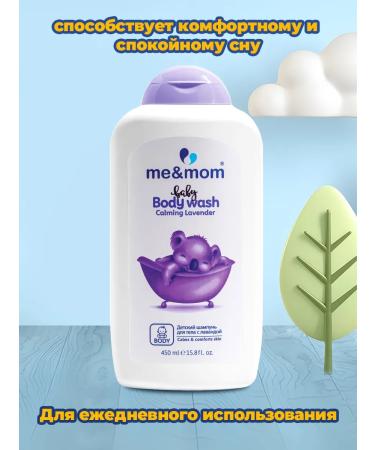 me & mom Lavender babies gel children's 0+ 450 ml - Buy Online on GoSupps.com