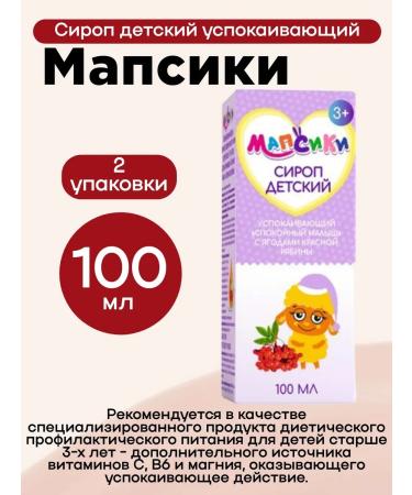 Mapsiki Syrup childish sedative 100ml 2Up