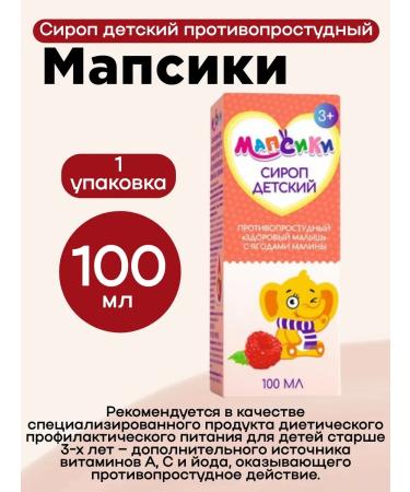 Mapsiki Children's anti -detachment syrup 100 ml 1UP