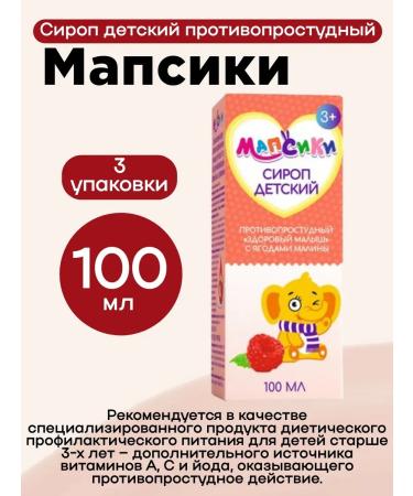 Mapsiki Syrup children's anti -freeze 100 ml 3UP