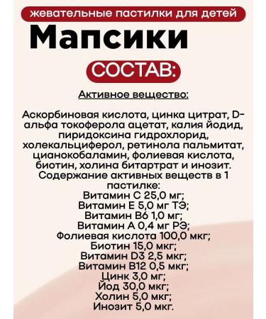 Mapsiki Mishka Multi plus chewing pastries 30 pcs 1UP - Buy Online on GoSupps.com