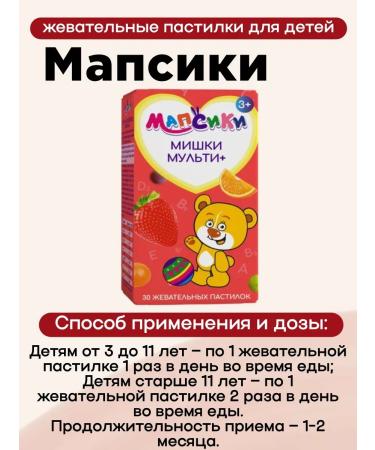 Mapsiki Mishka Multi plus chewing pastries 30 pcs 1UP - Buy Online on GoSupps.com