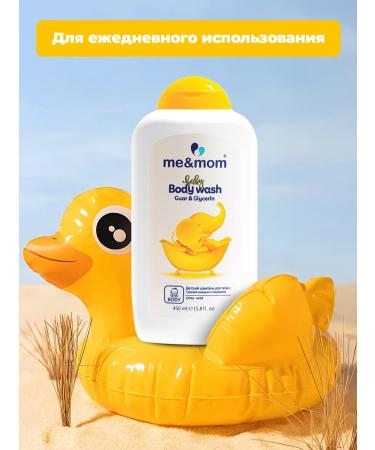 me & mom Gel gel gouar glycerin children 0+ 450 ml - Buy Online on GoSupps.com