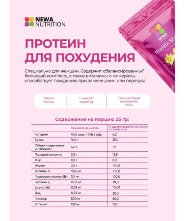 Newa Nutrition Protein for weight loss of girls vanilla 2 pcs - Buy Online on GoSupps.com